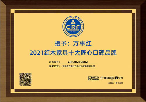 万事红红木 精工细作，打造传世微凹黄檀家具精品