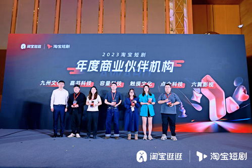 容量短剧亮相第十一届中国网络视听大会，共探微短剧精品化创新路径